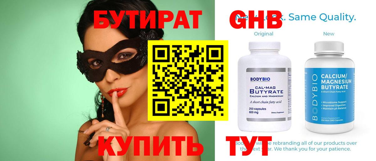 Славгород  Бутират буратино  Вход с VPN 