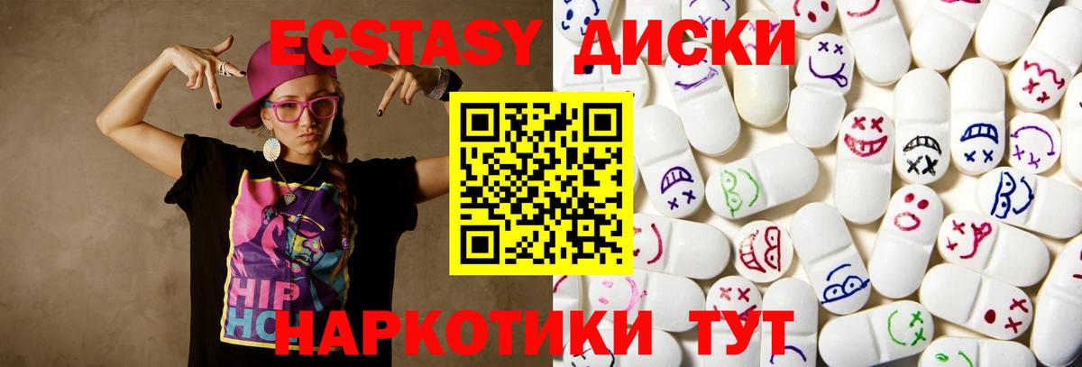 Ecstasy MDMA Славгород