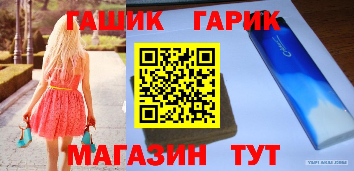 ГАШ хэш  ГАШ AMNESIA HAZE  Вход с VPN  Славгород 