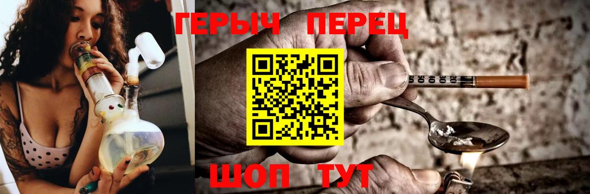 ГЕРОИН хмурый  Вход с VPN  Славгород 