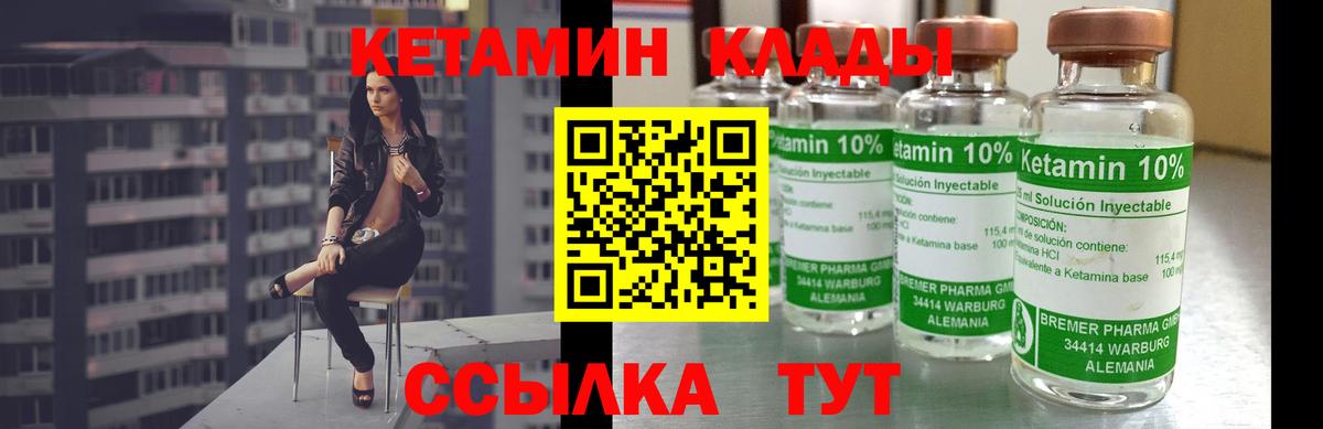 Кетамин ketamine  Кетамин VHQ  Славгород  Вход с VPN 