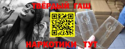 гашиш Партизанск