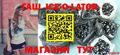 гашик Пенза