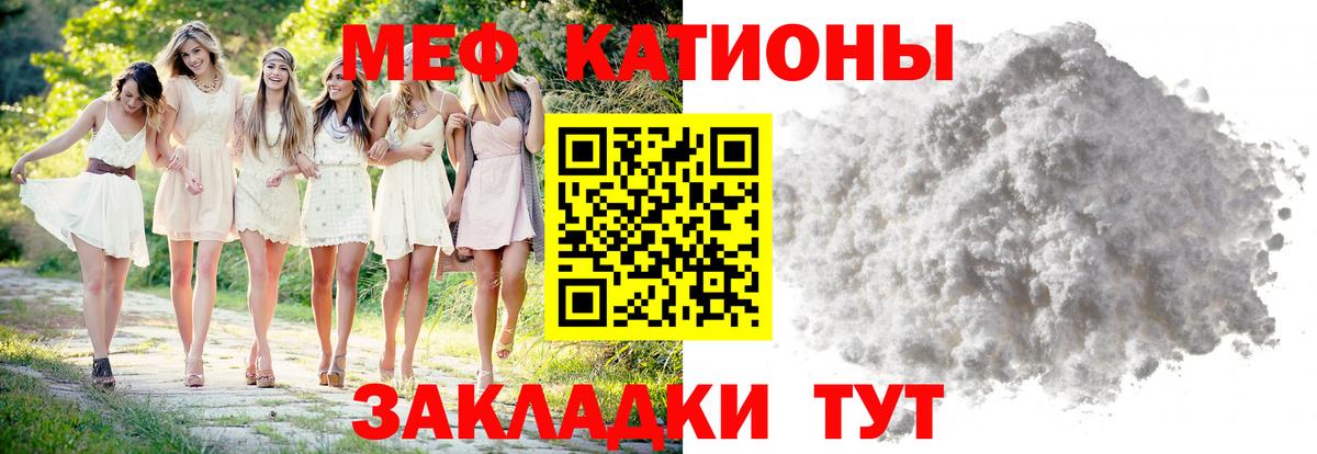 Славгород  Меф  наркота  Вход с VPN  блэк спрут зеркало  МЕФ мука  МЯУ-МЯУ VHQ 