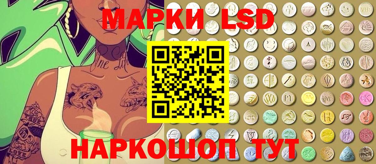 Марки NBOMe 1,8мг Славгород