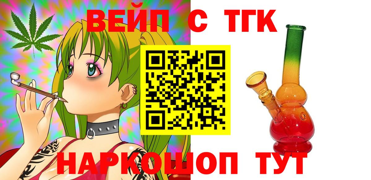 купить наркотики сайты  Вход с VPN  Славгород  ТГК Wax  Дистиллят ТГК Wax 